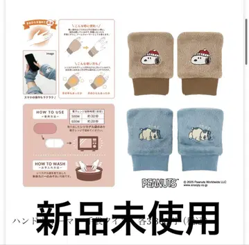 미사용 새상품 스누피 따뜻한 핸드 워머 장갑