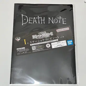 DEATHNOTE 제일복권 I상 문구 모듬 클리어 파일