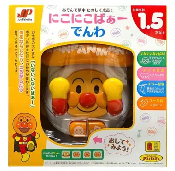 미사용 새상품 호빵맨 방긋방긋 전화놀이