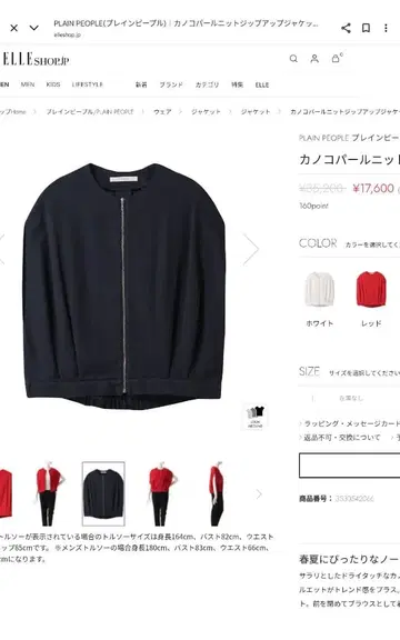 PLAIN PEOPLE 카노코 펄 집업 자켓