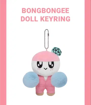 SEVENTEEN 세븐틴 2023 케렌 봉봉이 인형 키링