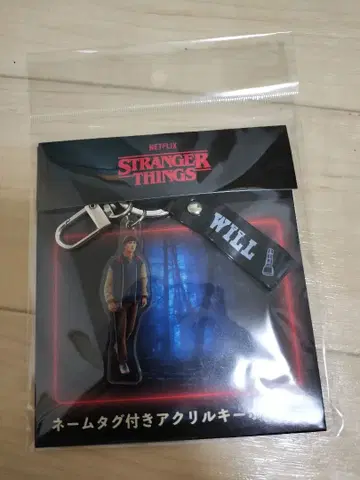 [ 미사용 새상품 ] 코믹콘 한정판 스트릿 싱어 아크릴 키링 WILL