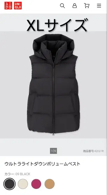 유니클로 울트라 라이트 다운 후드 부착 수납 봉투 포함 XL 사이즈