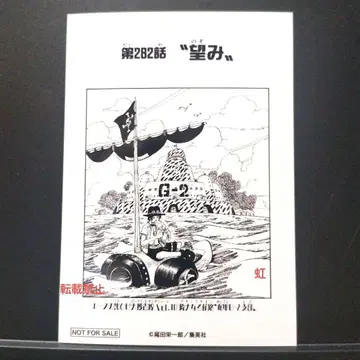 원피스 도비에 브로마이드 에이스 이벤트 한정판