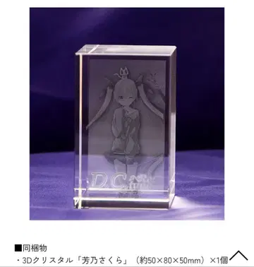 패미통 DX 팩 특전 사쿠라 3D 크리스탈 세트 다 카포 리튠