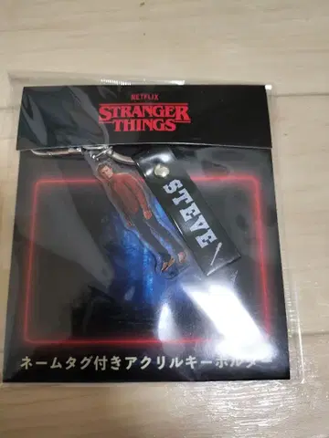 코믹콘 한정판 스트릿 스토어 아크릴 키링 스티브