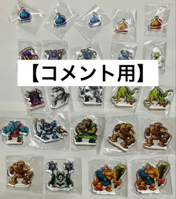 [댓글용] 드래곤 퀘스트 미니 아크릴 블록 컬렉션 vol.2