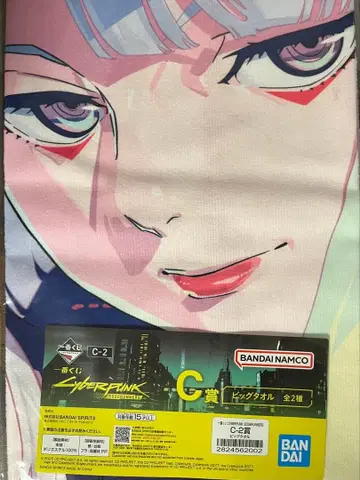 [ 루시 빅 타월 ] 제일복권 CYBERPUNK: EDGERUNNERS