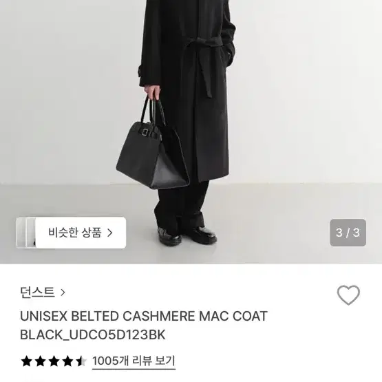 DUNST | 던스트 Dunst Belted Wool Mac Coat Black S #던스트,#던스트