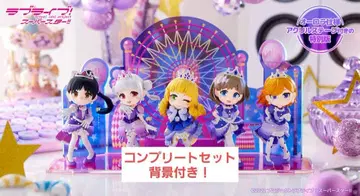 [ 익명 배송 ] PalVarse Liella! 컴플리트 세트