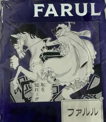 원피스 베이스샵 제일복권 파르르 아크릴 블록 참