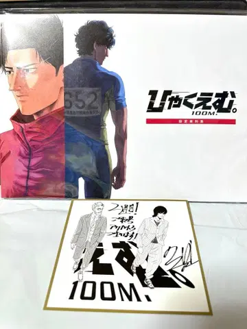 100m 설정 자료집 + 2주차 영화 특전