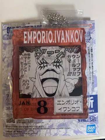 원피스 베이스샵 아크릴 블록 참 이완코프