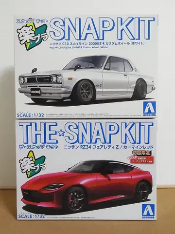 아오시마 락플라 스카이라인 2000GT-R / RZ34 페어레이디Z