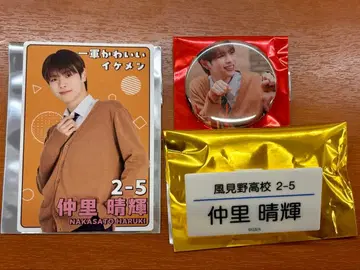 수학여행에서 사이 안 좋은 그룹에 들어갔습니다 나카사토 하루키 정리 굿즈