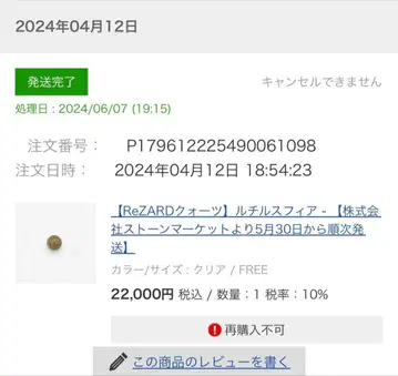 ReZARD 루틸 쿼츠 25mm 루틸 스피어