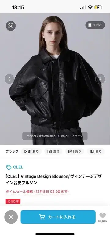 [ CLEL ] 빈티지 디자인 인조 가죽 블루종