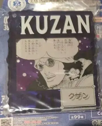 원피스 베이스샵 제일복권 쿠잔 아오키지 아크릴 블록 참