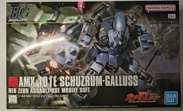 HGUC 슈투름 갈루스 미개봉 새상품