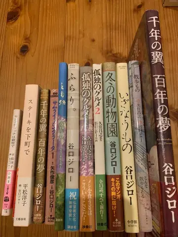 타니구치 지로 12권 묶음 판매