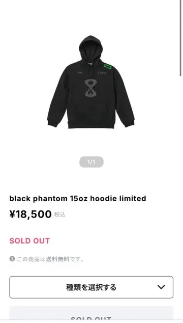 black phantom 15oz hoodie limited