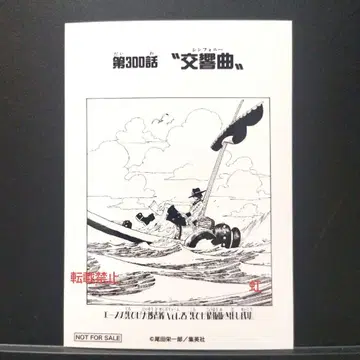 원피스 도비에 브로마이드 에이스 이벤트 한정판 제300화