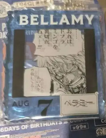 원피스 베이스 샵 제일복권 아크릴 블록 참 벨라미