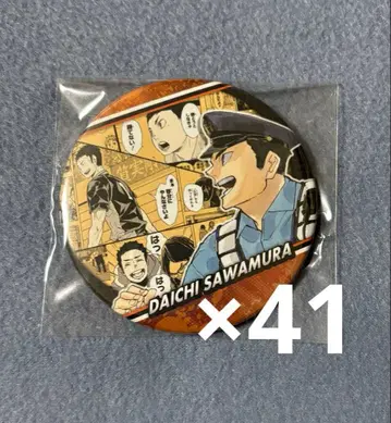 하이큐 사와무라 다이치 memories 캔뱃지