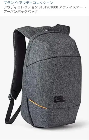 아우디 스마트 어반 백팩 그레이