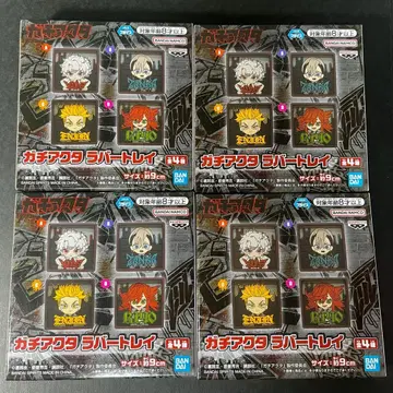 가치액터 러버 트레이 전 4종 세트