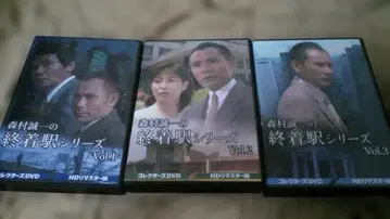 새상품급 모리무라 세이이치 종착역 시리즈 컬렉터즈 DVD Vol.1~3