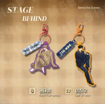 스테이지 비하인드 아크릴 키링