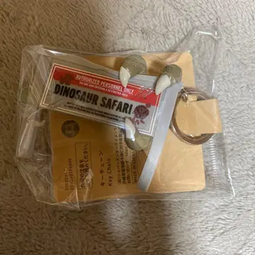 JUNGLIA 오키나와 다이너소어 사파리 키체인