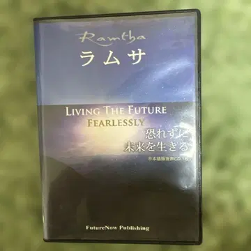 Ramtha Living The Future Fearlessly