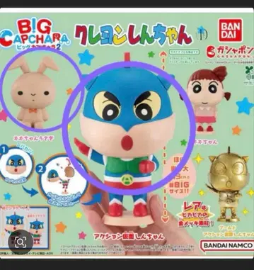 짱구는 못말려 BIG CAPCHARA 2개