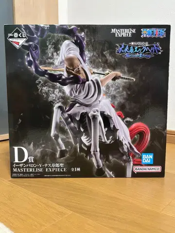 MASTERLISE EXPECIE D상