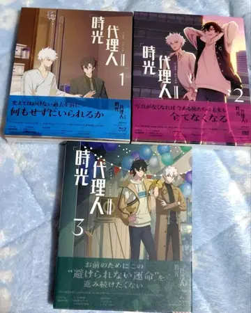 시광대리인 II 전권 세트, 가격 인하 대응 가능