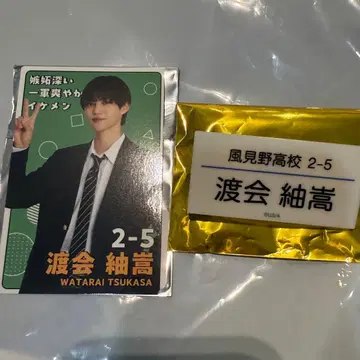 수학여행에서 친하지 않은 그룹에 들어갔습니다 와타라이 히데요시 카드 클립