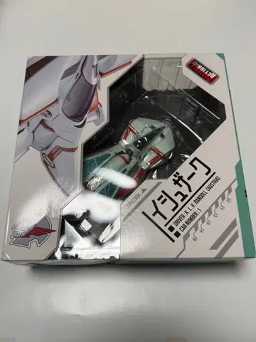 신세기 사이버 포뮬러 바리어블 액션 이슈자크