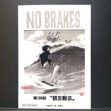 원피스 도비라에 브로마이드 루피 이벤트 한정판 제194화