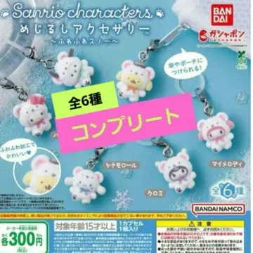 산리오 캐릭터즈 메지루시 액세서리 후와후와 스노우 컴플리트