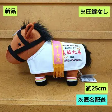 새상품 서러브레드 컬렉션 말 의류 코스튬 봉제 인형 리버티 아일랜드