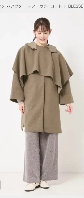 코트 케이프 세퍼레이트