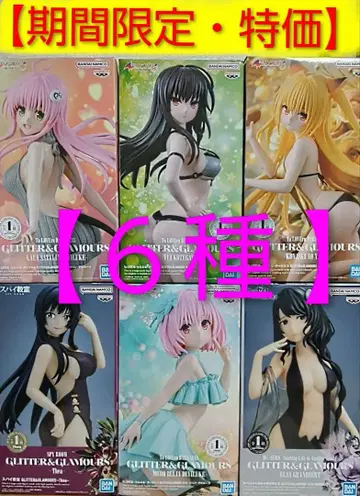 [ 기간 한정 특가 ] GLITTER & GLAMOROUS 피규어 6종