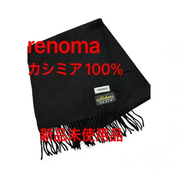 [ 미사용 새상품 ] renoma 캐시미어 100% 머플러 레노마