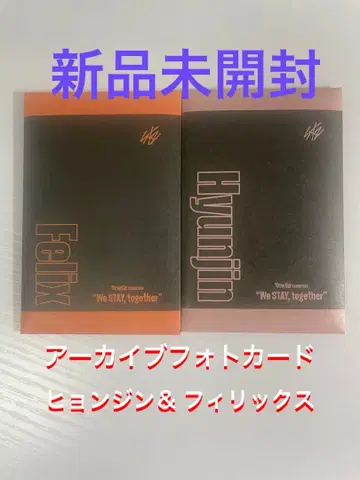 Straykids EXHIBITION 아카이브 포토카드 현리릭스