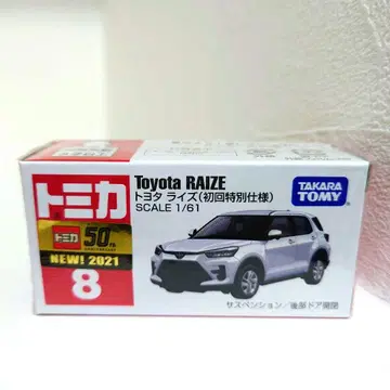 토미카 No.8 도요타 라이즈 최초 특별 새상품 미개봉 슈링크 최초 한정