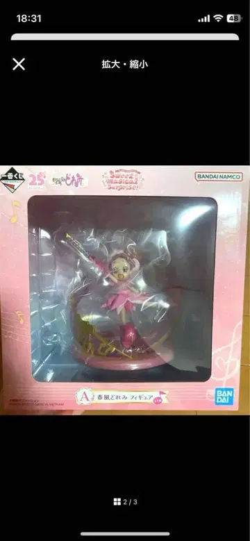 오쟈마녀 도레미 제일복권 A상 C상 묶음 판매