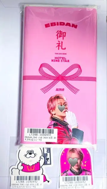 초특급 슈야 키라리 스크래치 에비라이 감사 타월 스티커