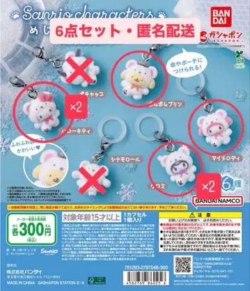 산리오 캐릭터즈 메지루시 액세서리 포근포근 스노우